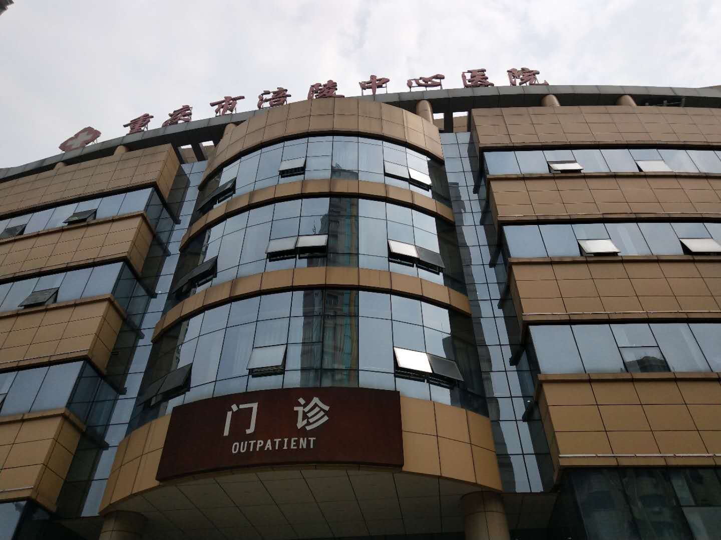 午夜成人激情视频厂家合作重庆涪陵中心医院 午夜成人激情视频厂家合作重庆涪陵中心医院