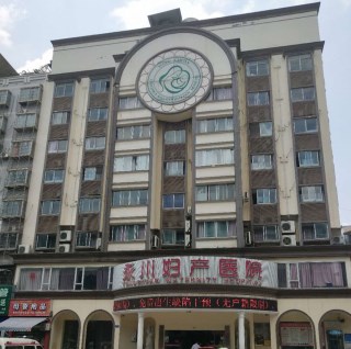 重庆市永川妇产医院采购午夜成人激情视频价格 重庆市永川妇产医院采购午夜成人激情视频价格