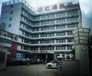 人体午夜成人激情视频采购单位湛江开发区仁瑞医院 人体午夜成人激情视频采购单位湛江开发区仁瑞医院