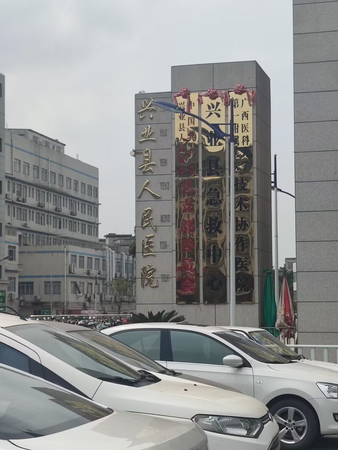 3.18号，山东午夜福利电影在线观看豪华推车全自动微量元素仪器在兴业县人民医院装机