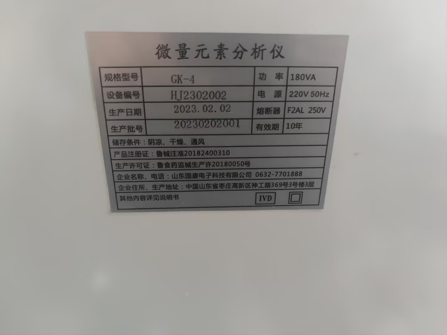 3.18号，山东午夜福利电影在线观看豪华推车全自动微量元素仪器在兴业县人民医院装机